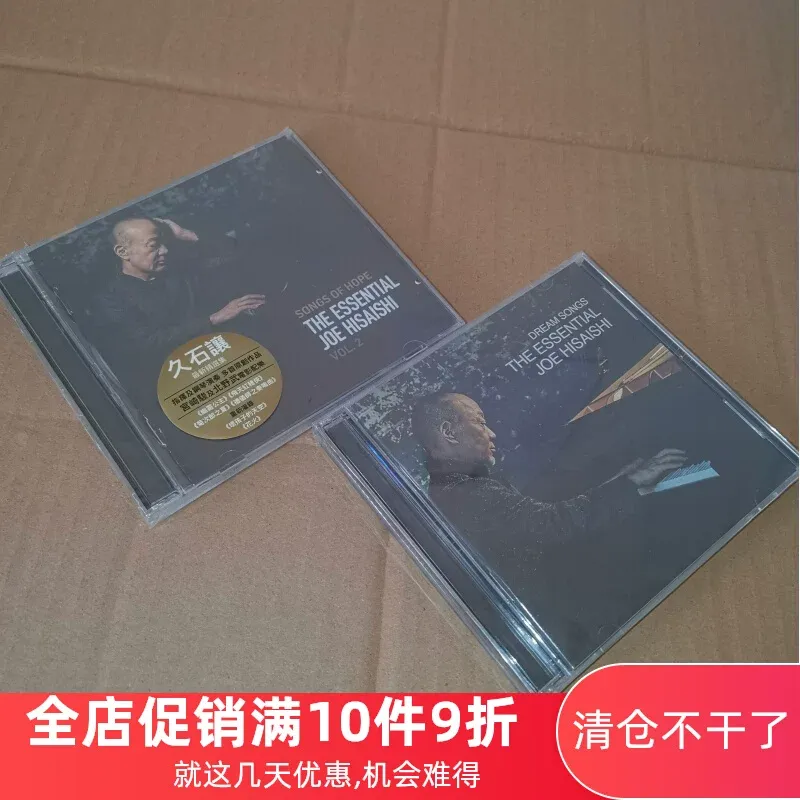Musical Instrument In Japanese - Lieder der Hoffnung: The Essential Joe